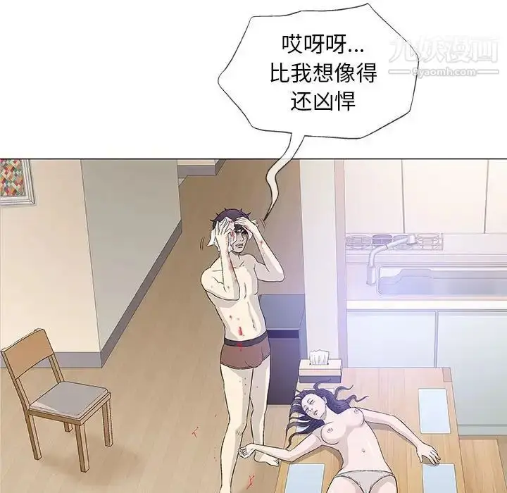漫画《奇趣新人》第43话第94张图