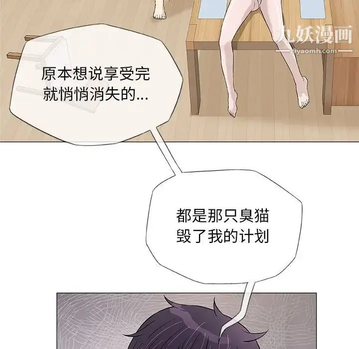 漫画《奇趣新人》第43话第95张图