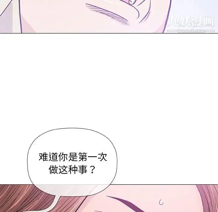 漫画《奇趣新人》第33话第105张图