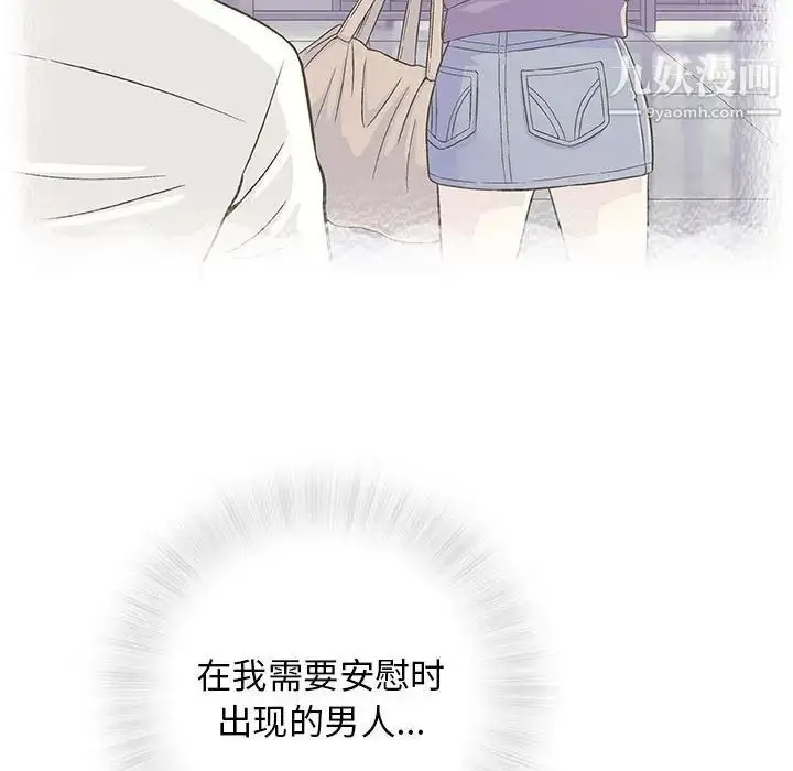 漫画《奇趣新人》第33话第11张图