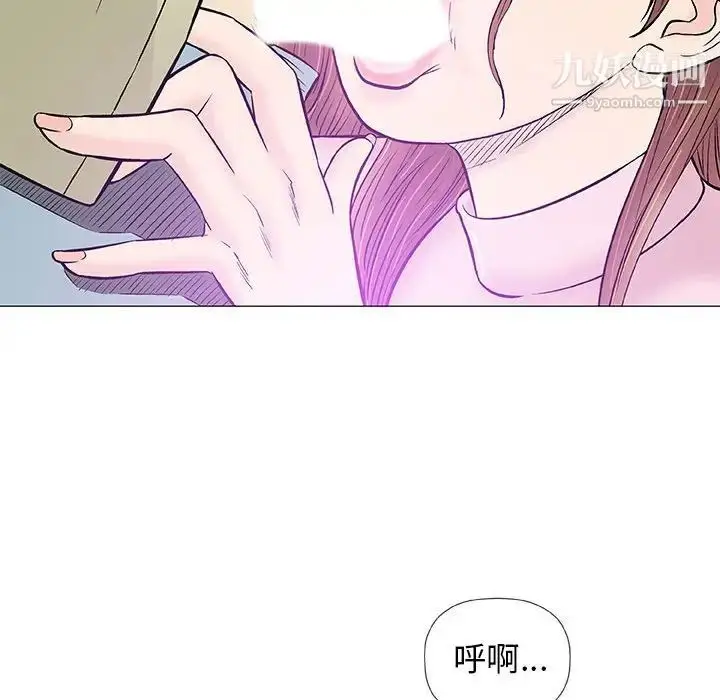 漫画《奇趣新人》第33话第113张图