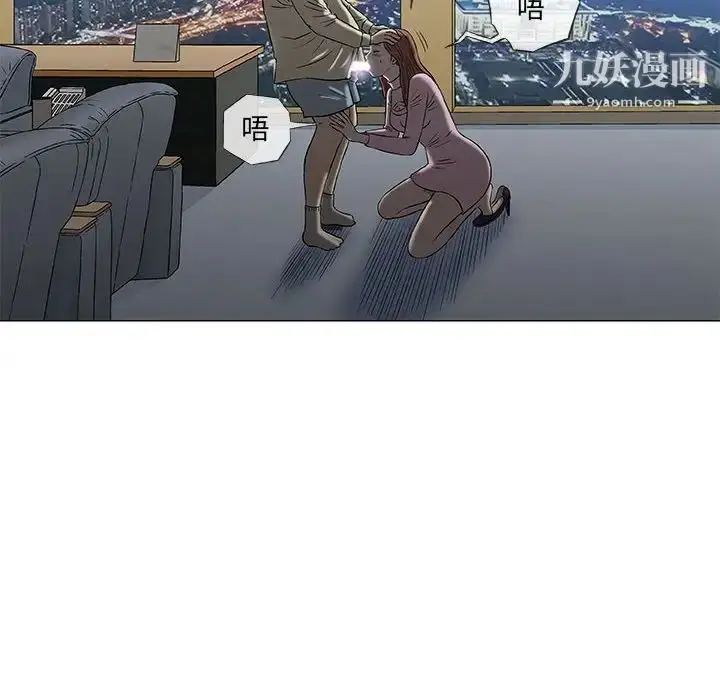 漫画《奇趣新人》第33话第116张图