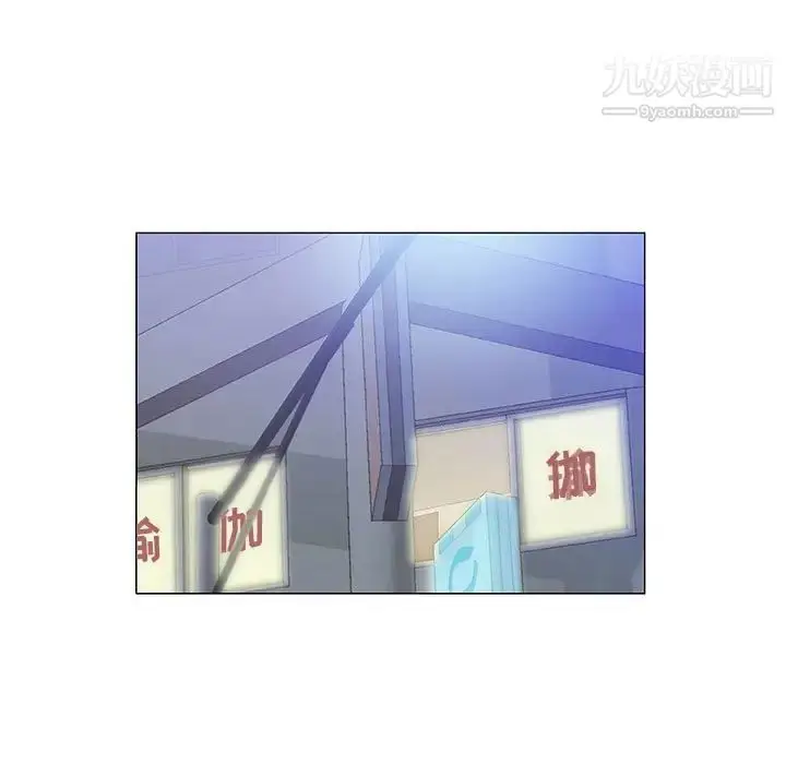 漫画《奇趣新人》第33话第117张图