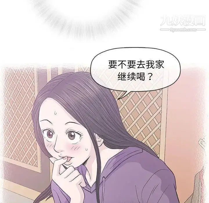 漫画《奇趣新人》第33话第12张图