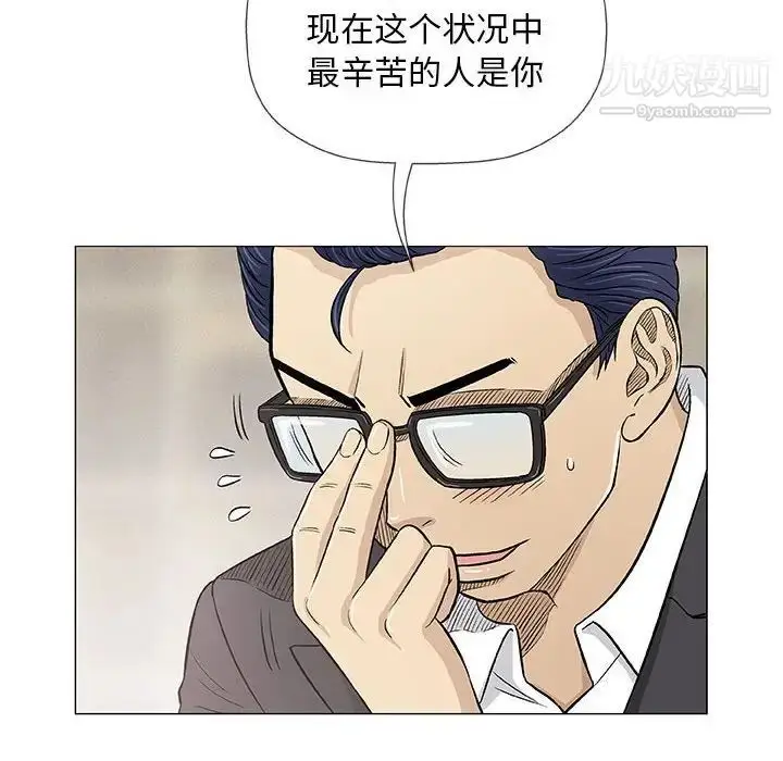 漫画《奇趣新人》第33话第120张图