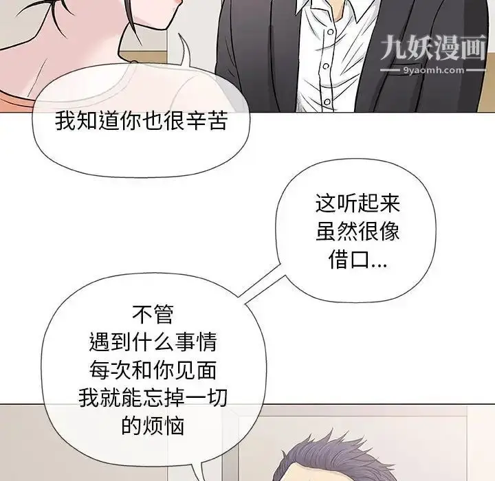 漫画《奇趣新人》第33话第122张图