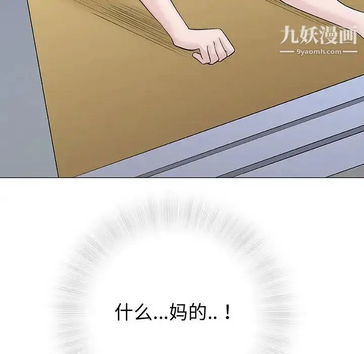 漫画《奇趣新人》第33话第133张图