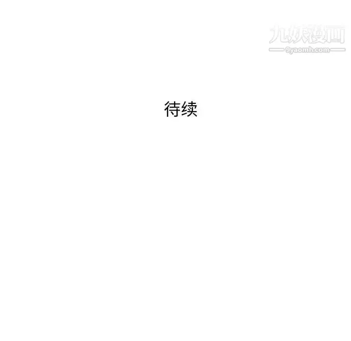 漫画《奇趣新人》第33话第140张图