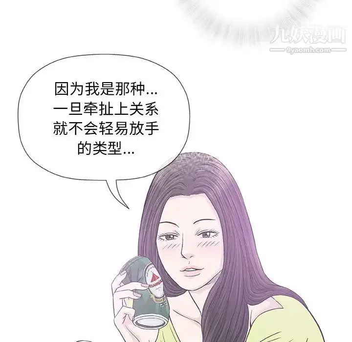 漫画《奇趣新人》第33话第15张图