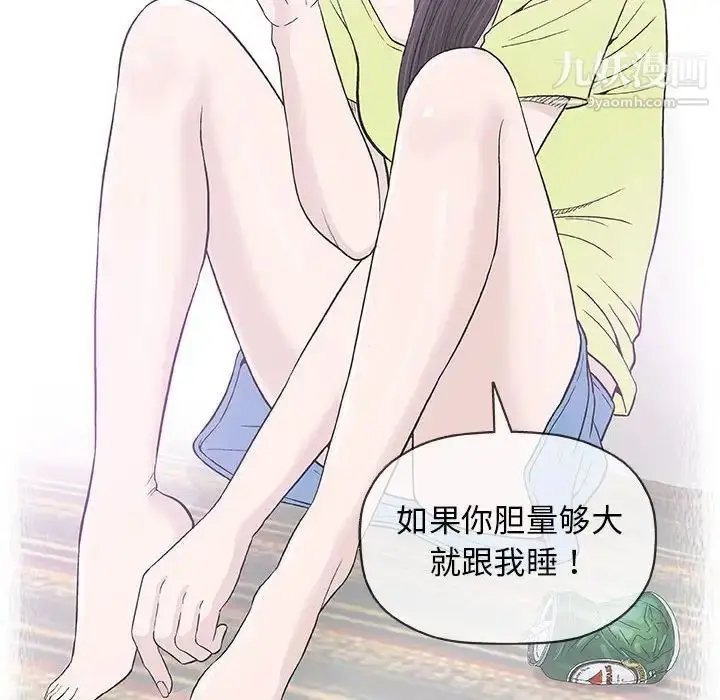 漫画《奇趣新人》第33话第16张图