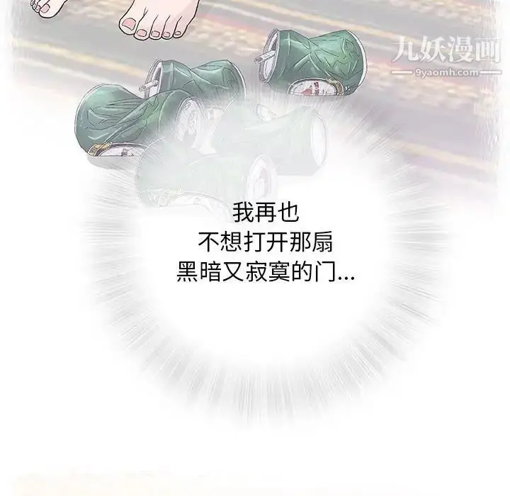 漫画《奇趣新人》第33话第17张图