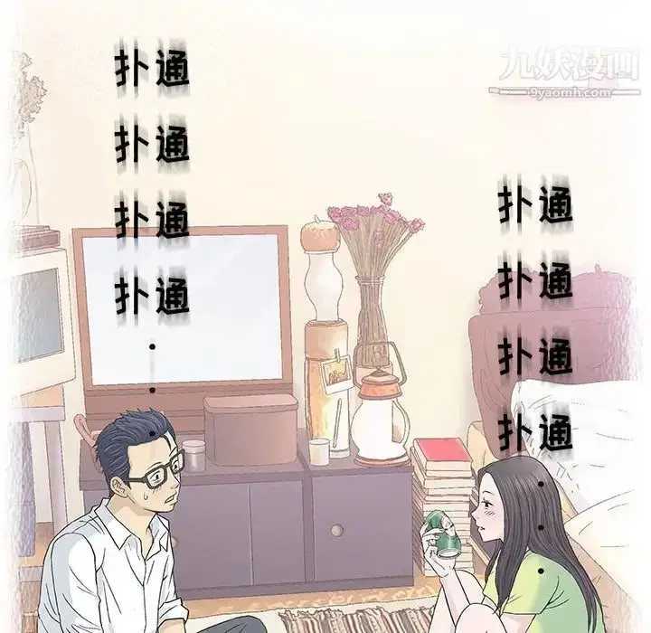 漫画《奇趣新人》第33话第18张图