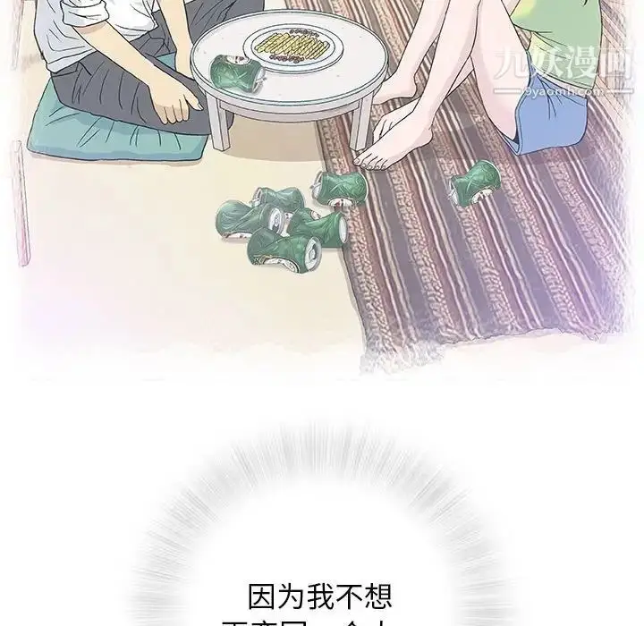 漫画《奇趣新人》第33话第19张图