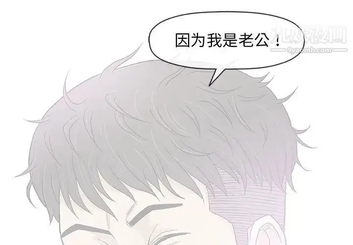 漫画《奇趣新人》第33话第2张图