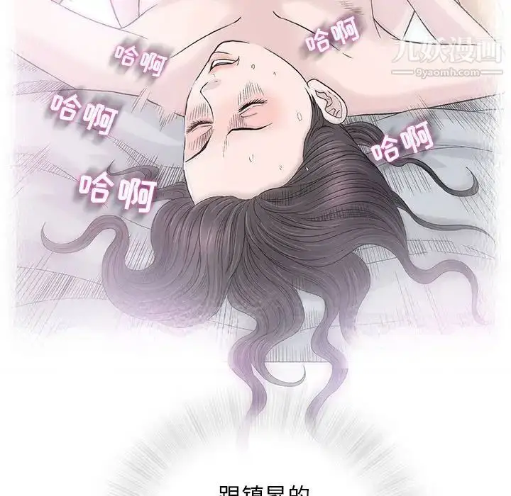 漫画《奇趣新人》第33话第23张图