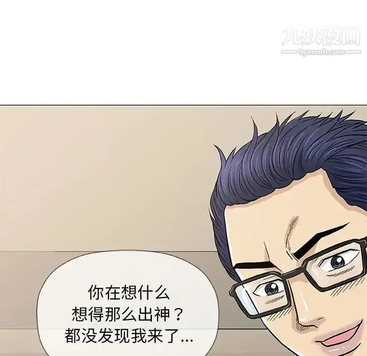 漫画《奇趣新人》第33话第29张图