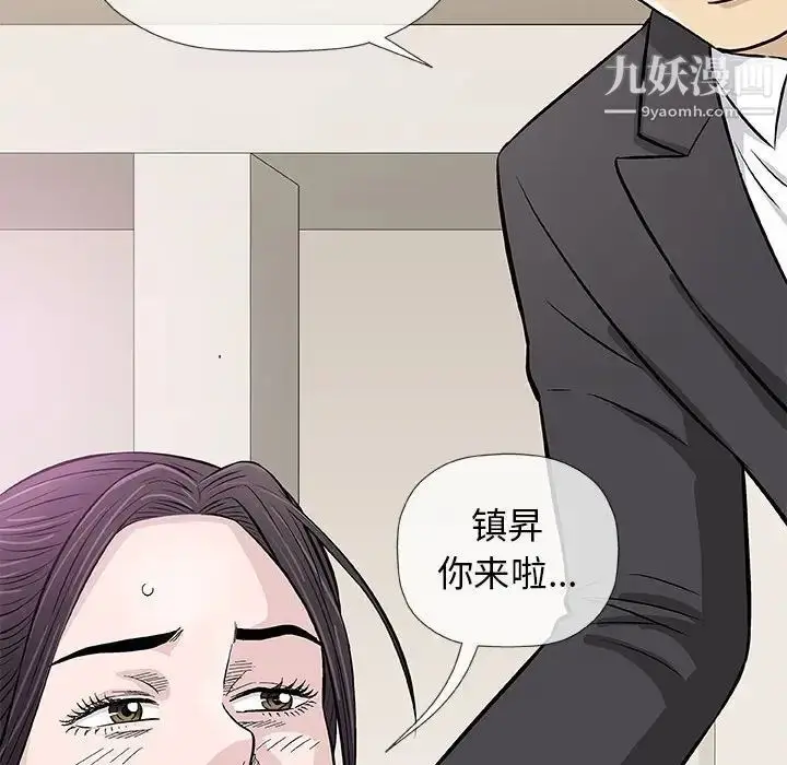 漫画《奇趣新人》第33话第30张图