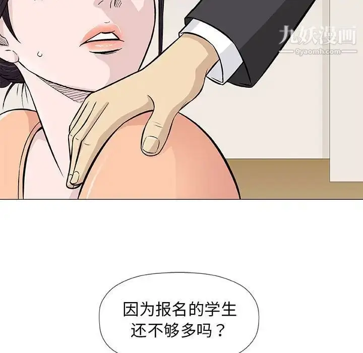 漫画《奇趣新人》第33话第31张图