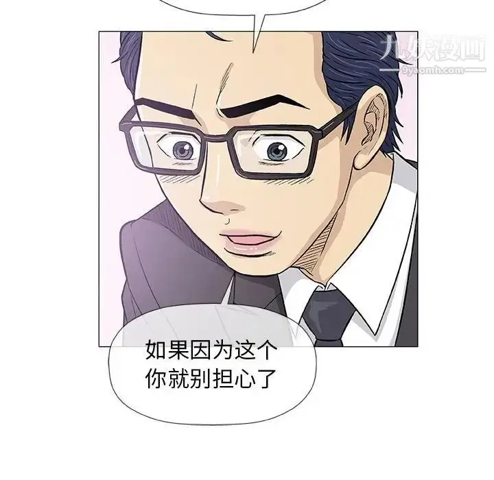 漫画《奇趣新人》第33话第32张图
