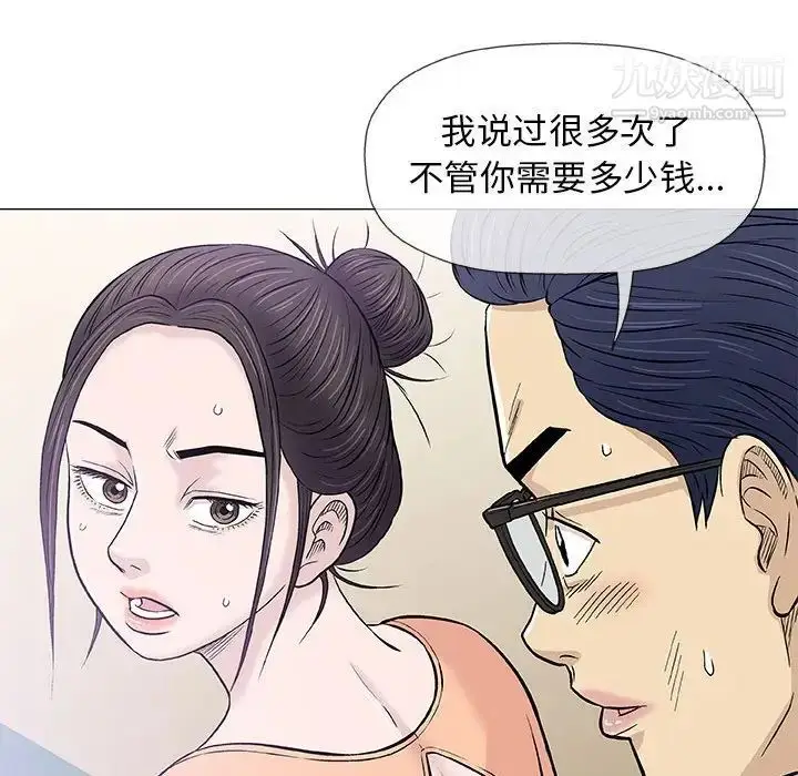 漫画《奇趣新人》第33话第33张图