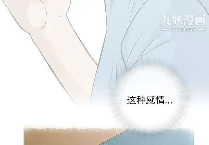 漫画《奇趣新人》第33话第4张图