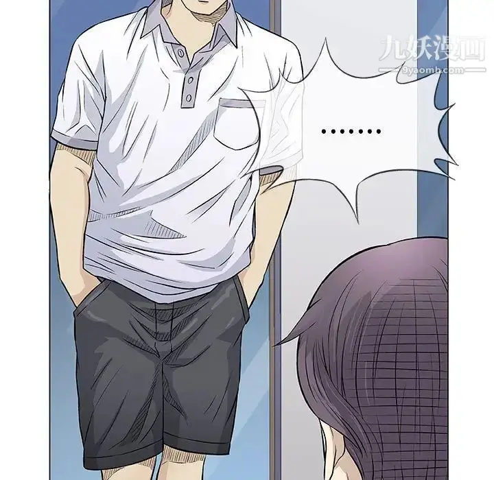 漫画《奇趣新人》第33话第47张图