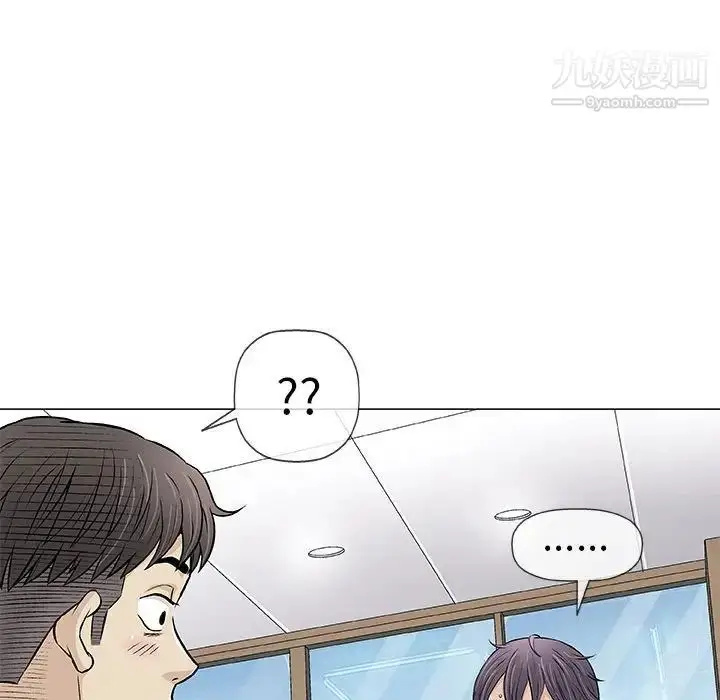 漫画《奇趣新人》第33话第49张图