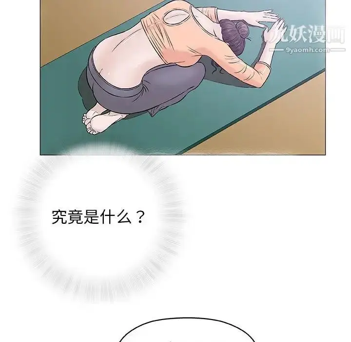 漫画《奇趣新人》第33话第5张图
