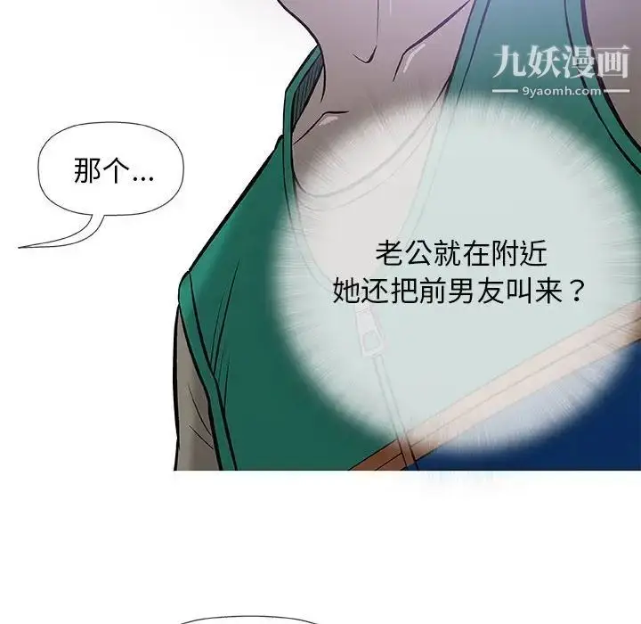 漫画《奇趣新人》第33话第52张图
