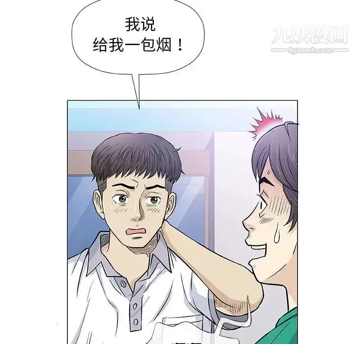 漫画《奇趣新人》第33话第53张图