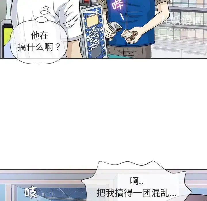 漫画《奇趣新人》第33话第55张图