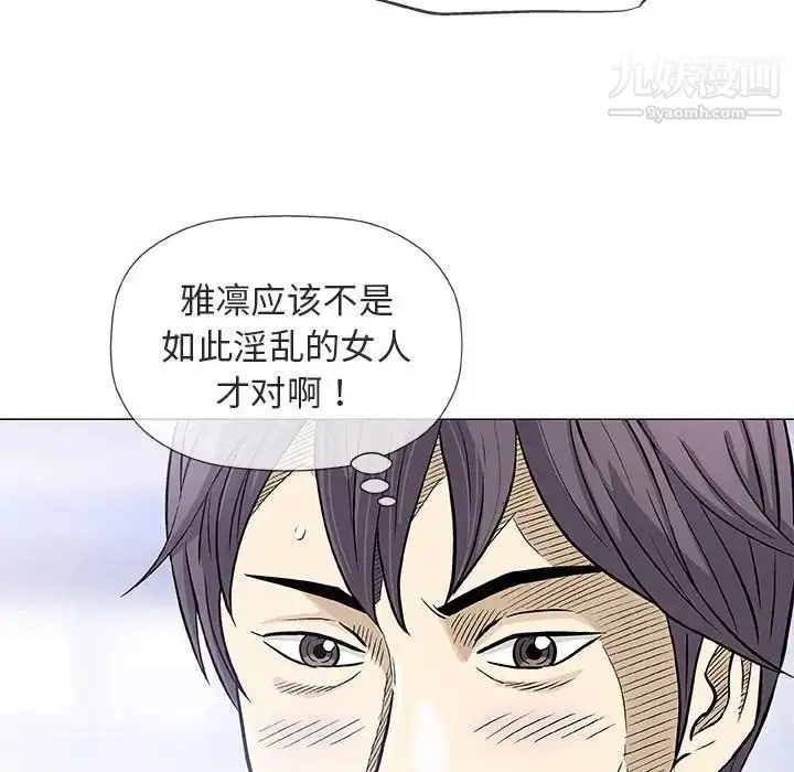 漫画《奇趣新人》第33话第57张图