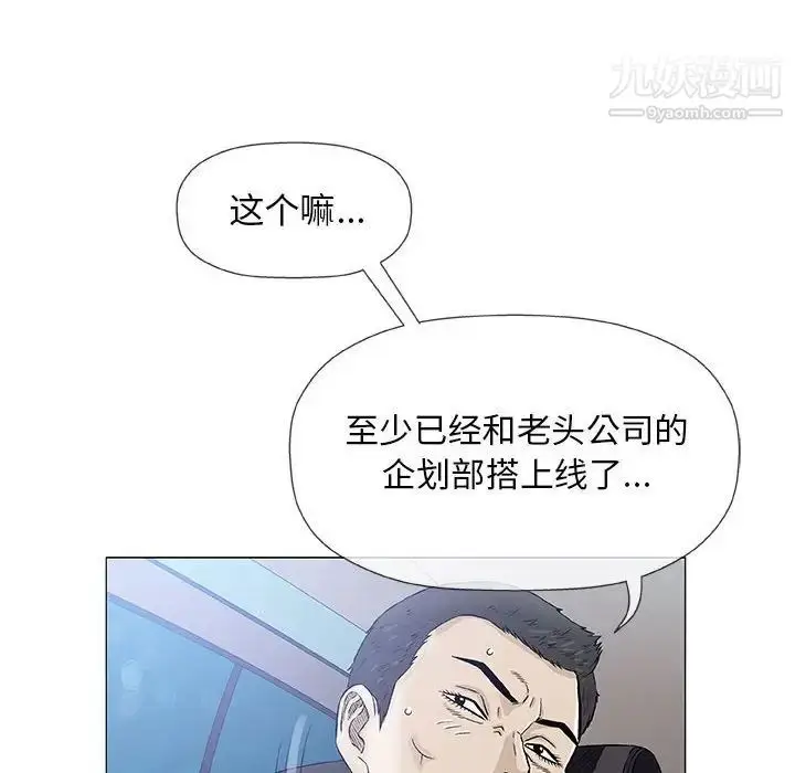 漫画《奇趣新人》第33话第63张图