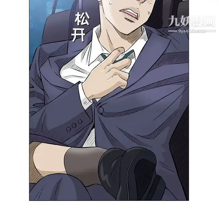 漫画《奇趣新人》第33话第64张图