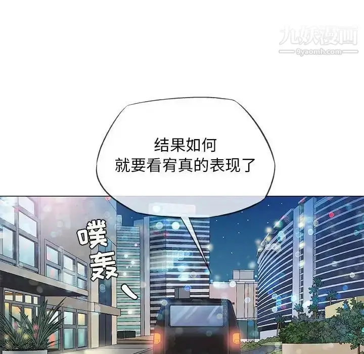 漫画《奇趣新人》第33话第65张图