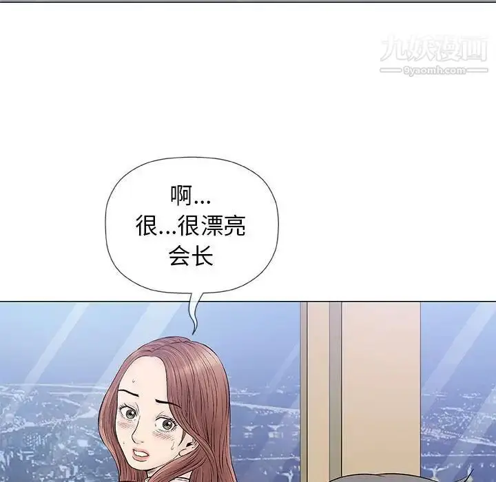 漫画《奇趣新人》第33话第69张图