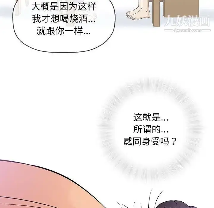 漫画《奇趣新人》第33话第7张图