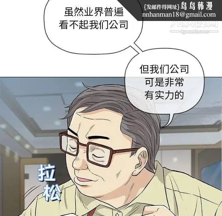 漫画《奇趣新人》第33话第71张图
