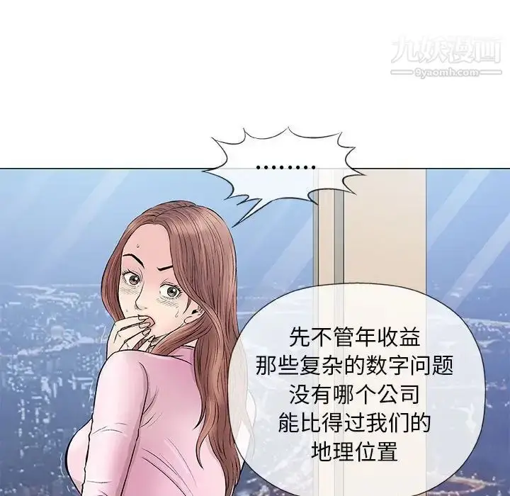 漫画《奇趣新人》第33话第74张图