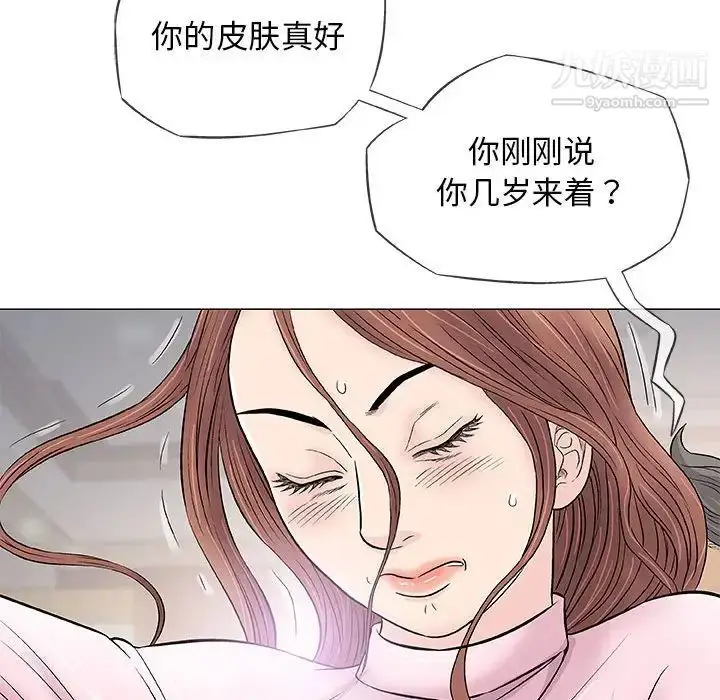 漫画《奇趣新人》第33话第83张图