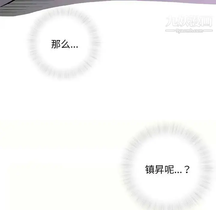 漫画《奇趣新人》第33话第9张图