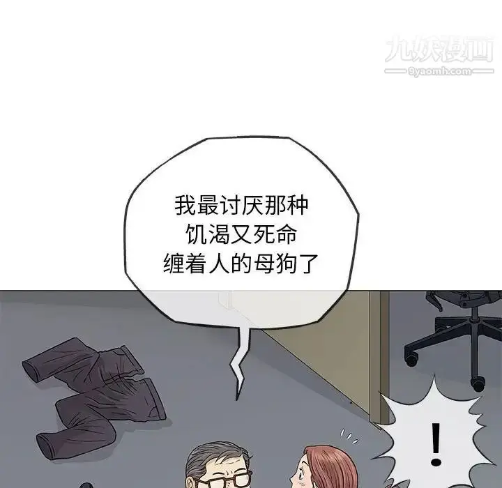 漫画《奇趣新人》第33话第93张图