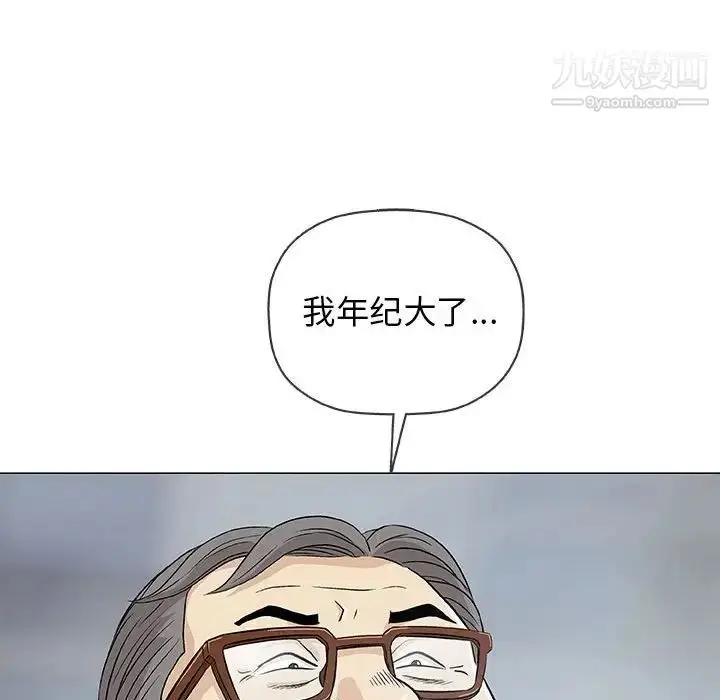 漫画《奇趣新人》第33话第97张图
