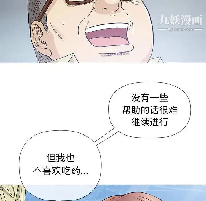漫画《奇趣新人》第33话第98张图