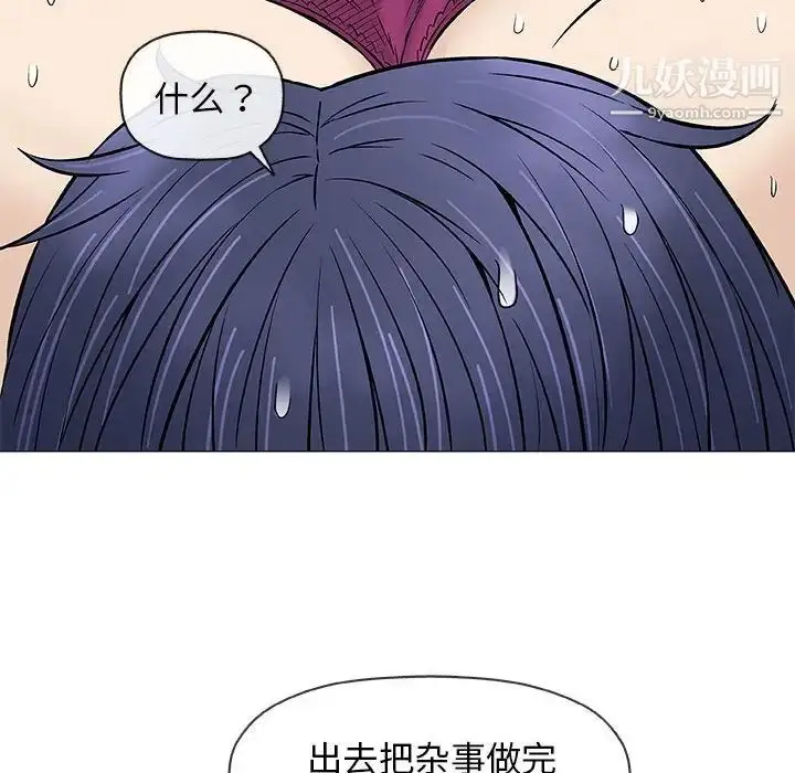 漫画《奇趣新人》第30话第104张图