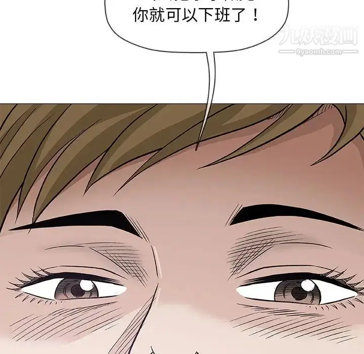 漫画《奇趣新人》第30话第105张图