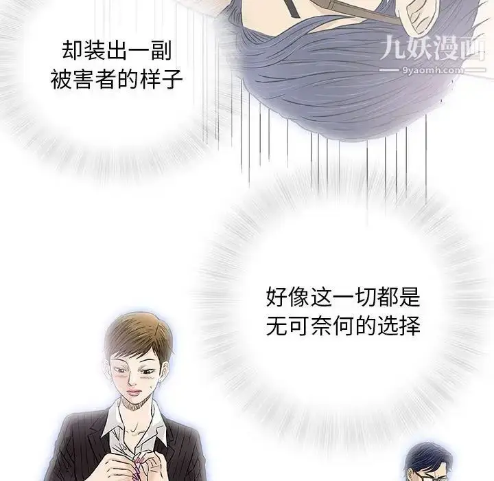 漫画《奇趣新人》第30话第115张图