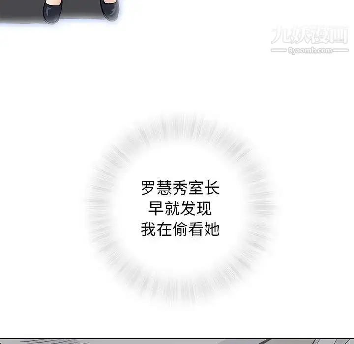 漫画《奇趣新人》第30话第117张图