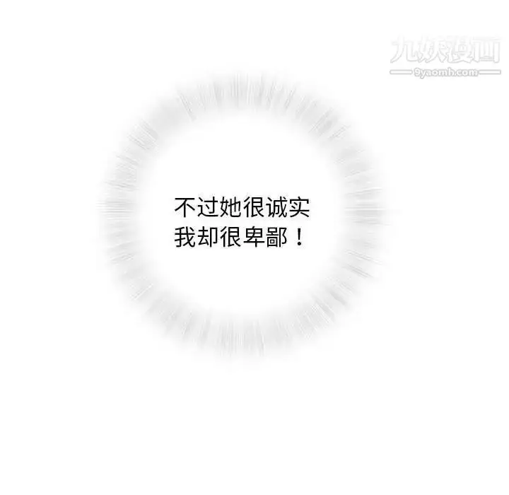 漫画《奇趣新人》第30话第120张图