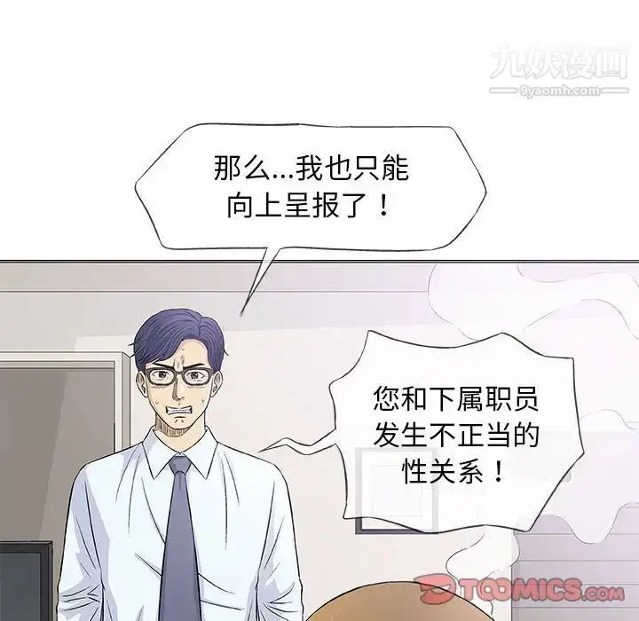 漫画《奇趣新人》第30话第123张图